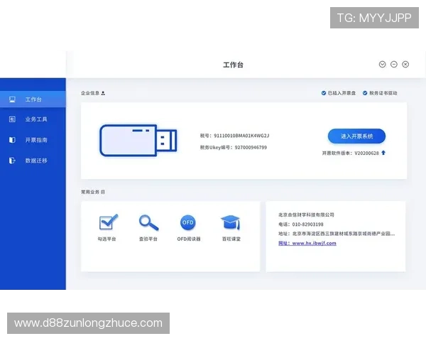尊龙官网下载客户端详细安装教程，轻松一步完成游戏客户端的下载安装