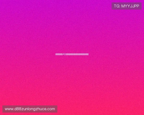 如何快速找到AG女优厅登录线路，解决登录困难的实用指南